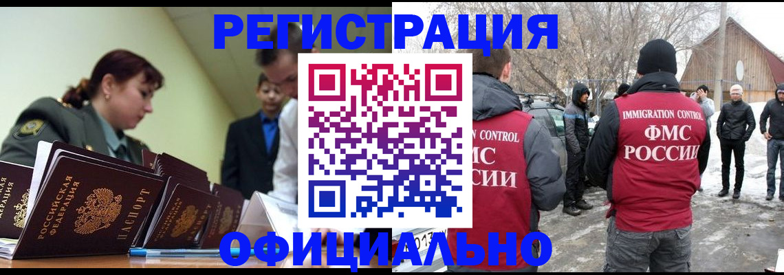 временная регистрация недорого в Рыльске
