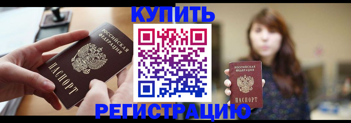 временная регистрация надежно в Рыльске