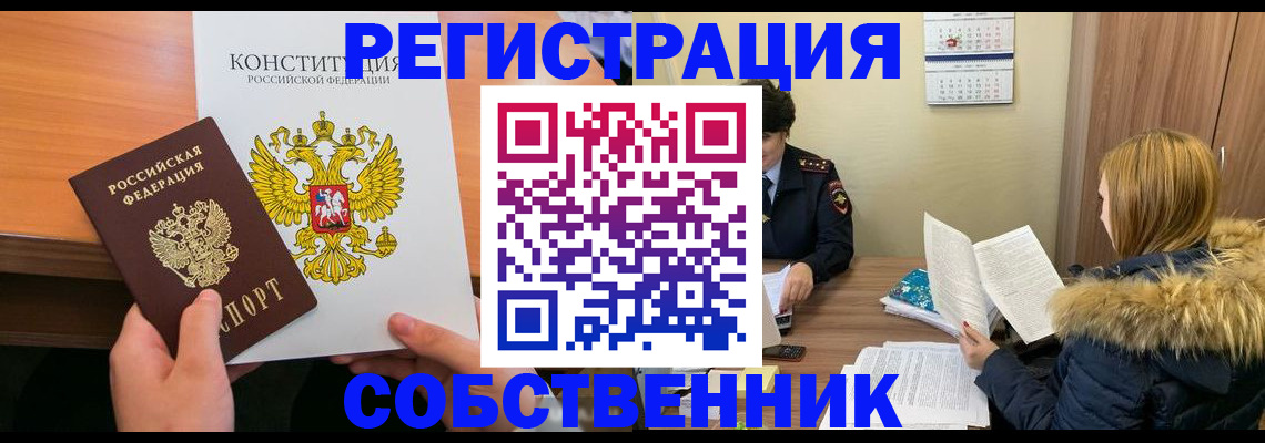 прописка для военкомата в Рыльске