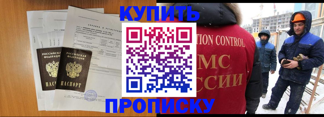 прописка для школы в Рыльске